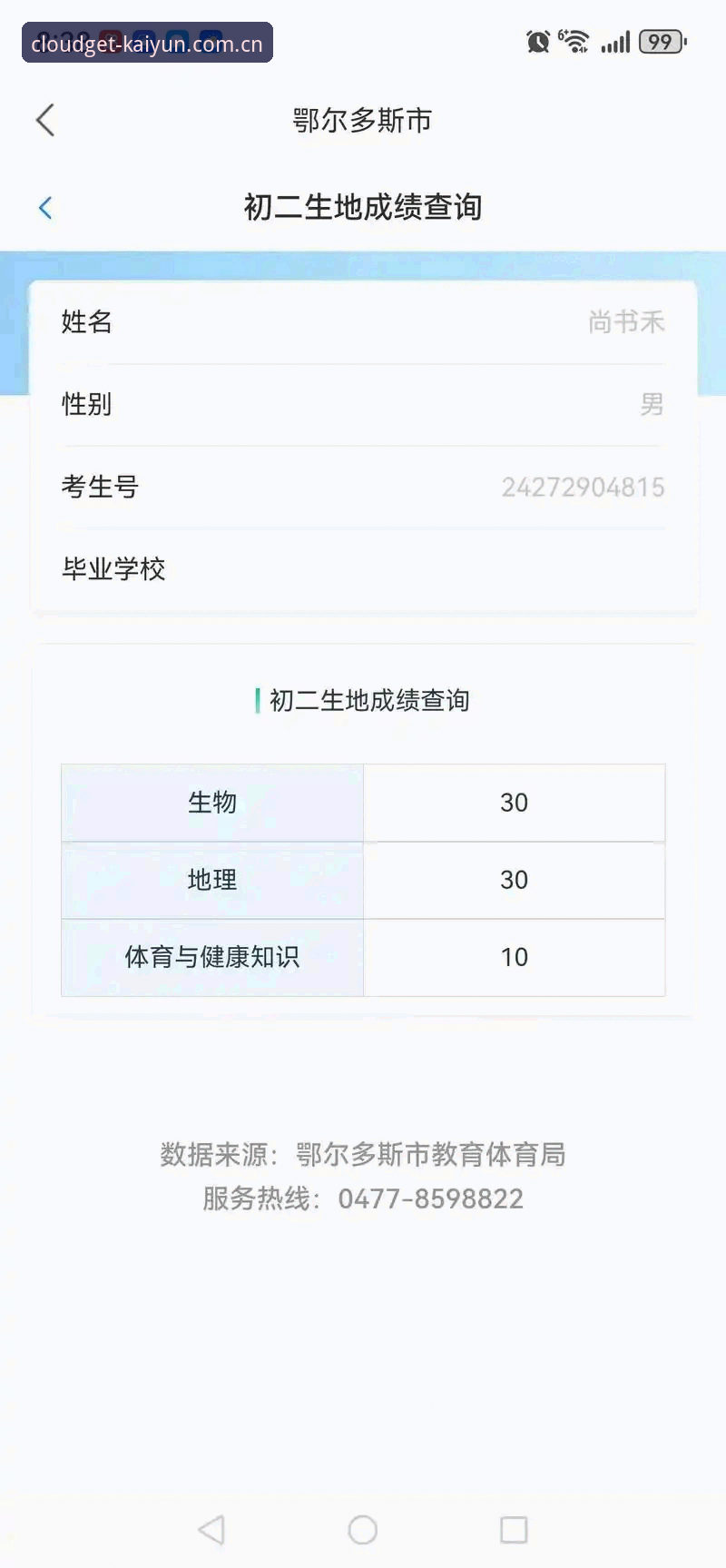 开云体育官网赛事数据实用指南：从入门到高效查询必备知识
