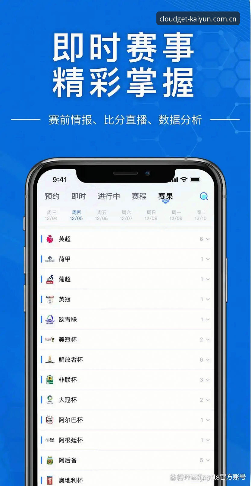 开云体育官网APP下载安装全教程：手把手教你选对版本
